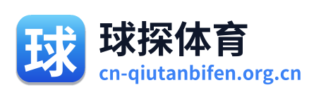 球探比分